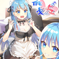自宅女友 自宅女友