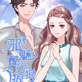 邪魅酷少狠狠爱 邪魅酷少狠狠爱