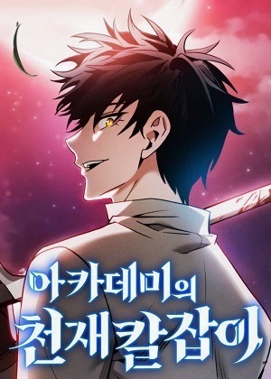 韩漫之剑 韩漫之剑
