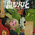 魔娃保姆 魔娃保姆